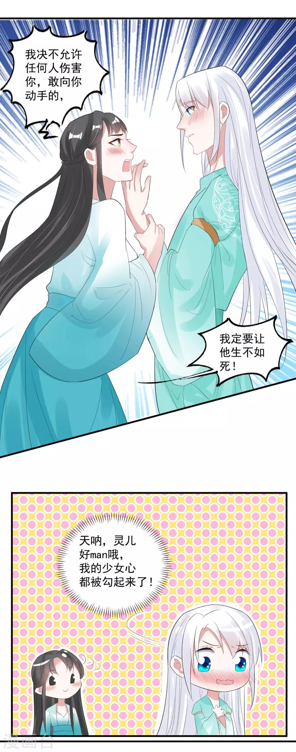 第100话 你是真的想杀我16