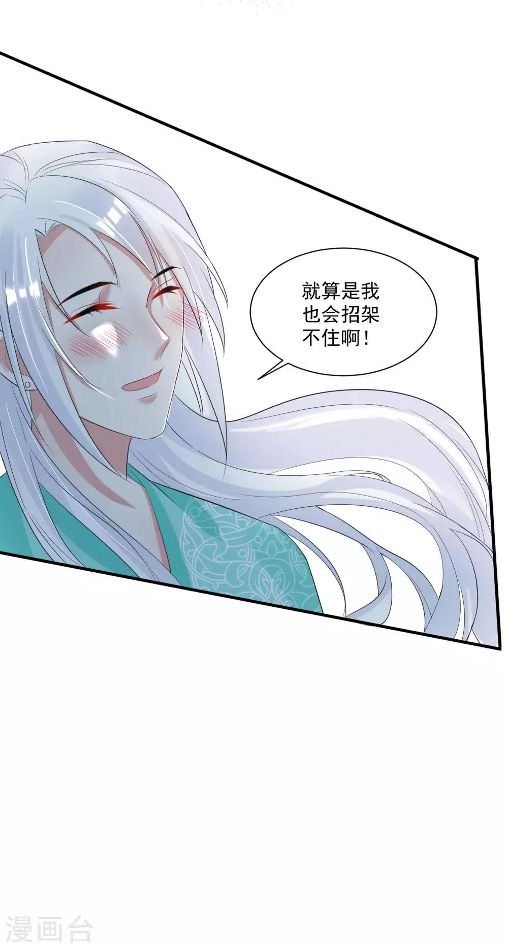 第100话 你是真的想杀我19