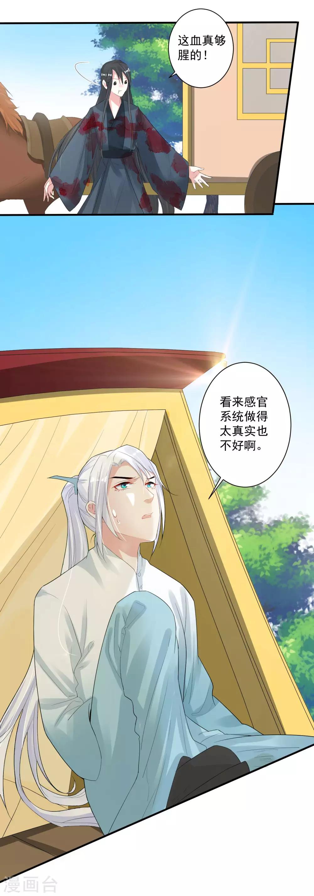 第100话 你是真的想杀我3