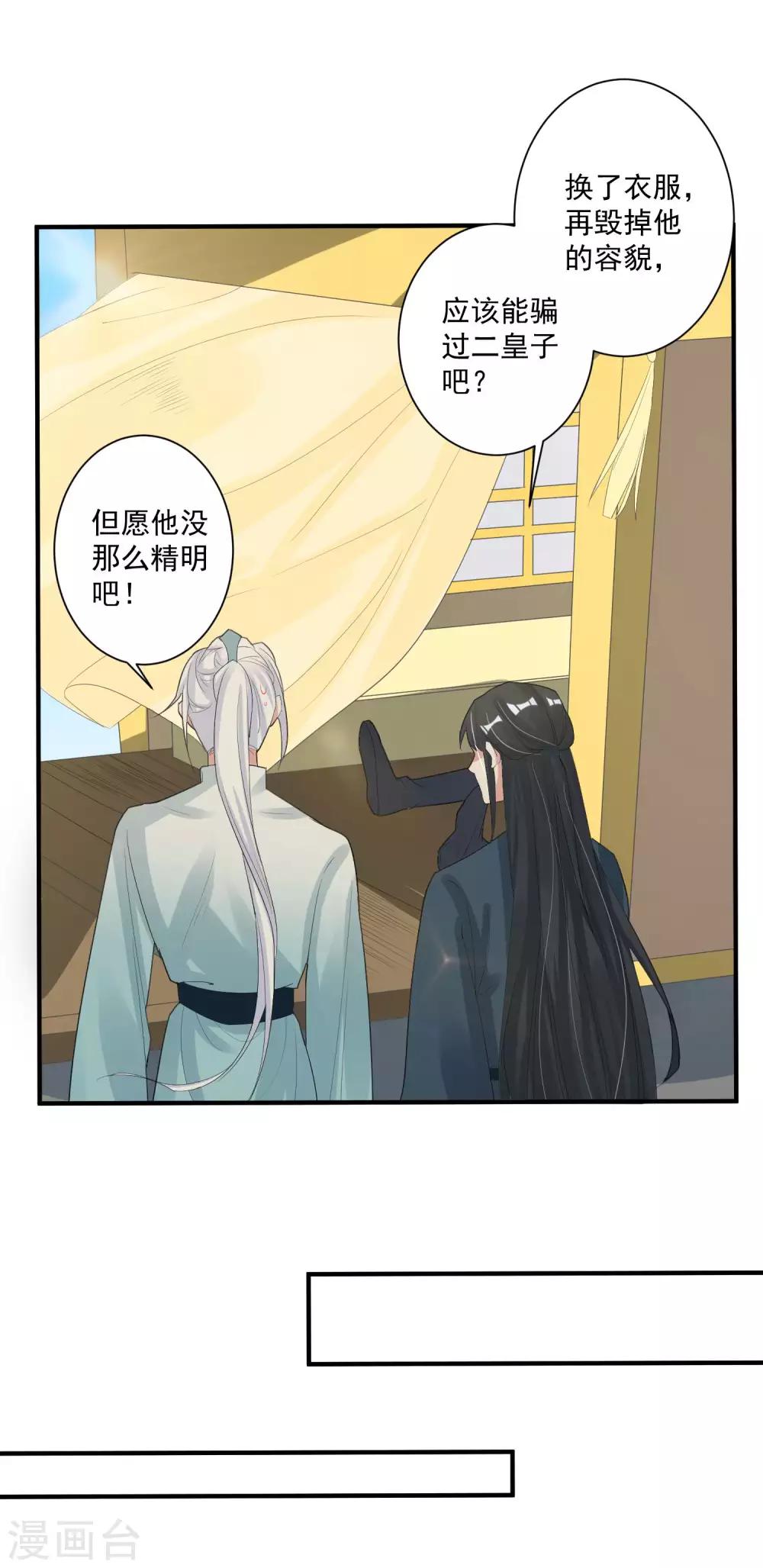 第100话 你是真的想杀我4