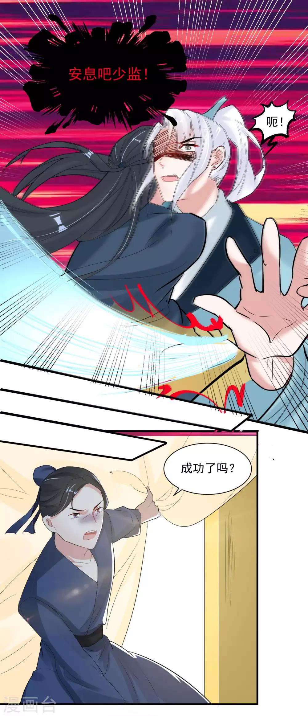 第100话 你是真的想杀我6