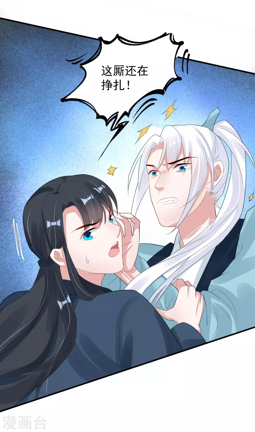 第100话 你是真的想杀我7