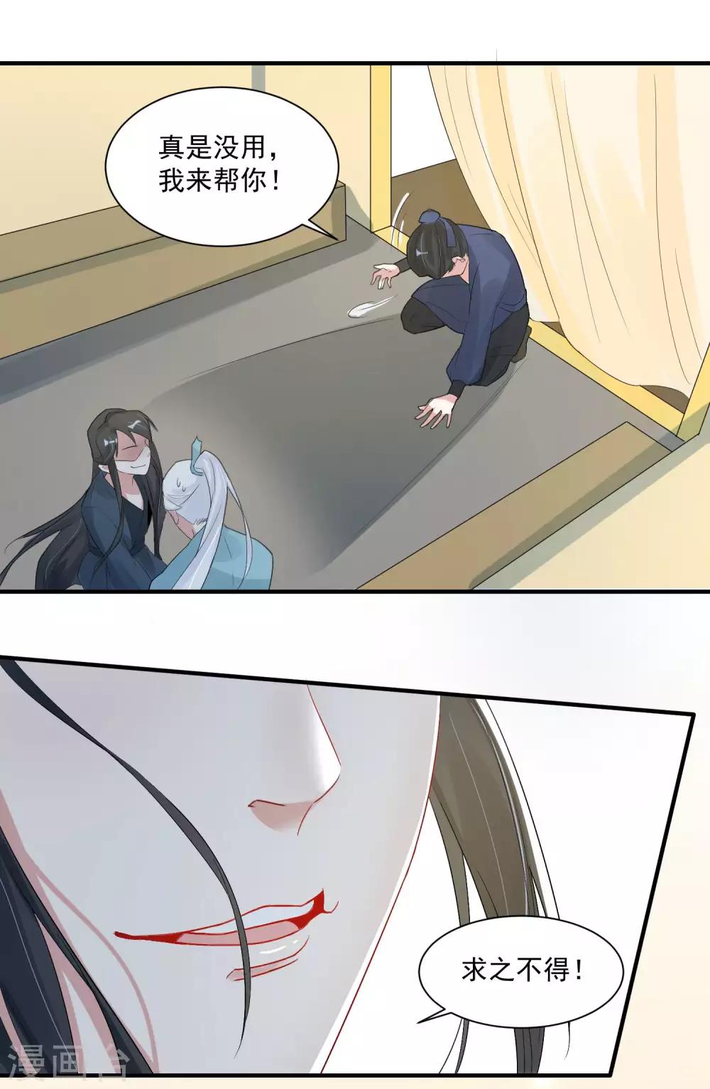 第100话 你是真的想杀我8