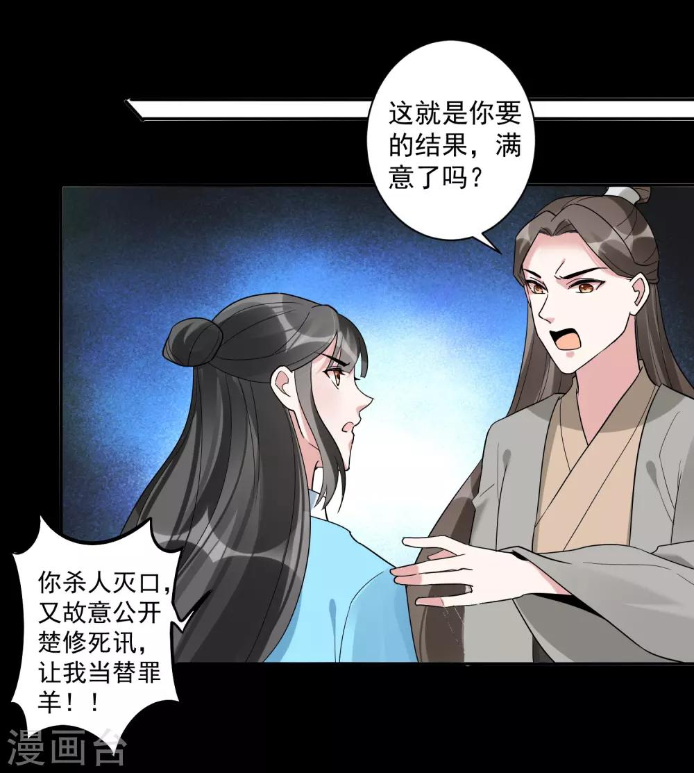 第114话 坏人就应该杀掉12