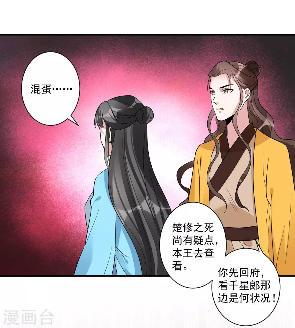 第114话 坏人就应该杀掉15