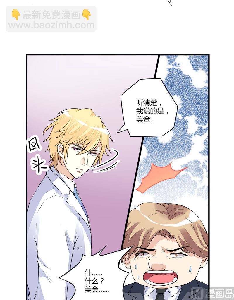 第1话 铁笼里24