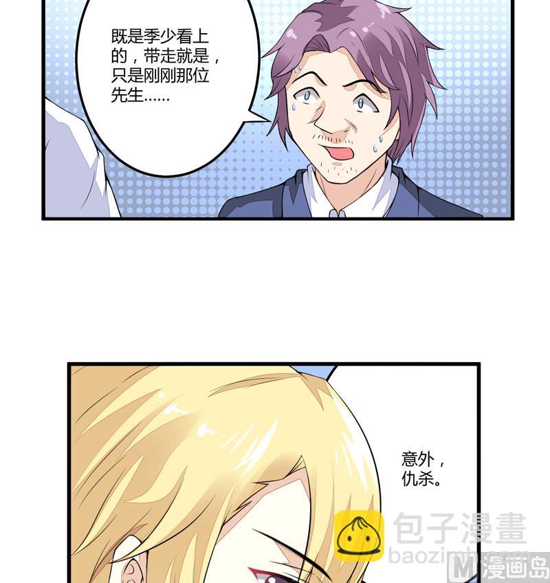 第1话 铁笼里33