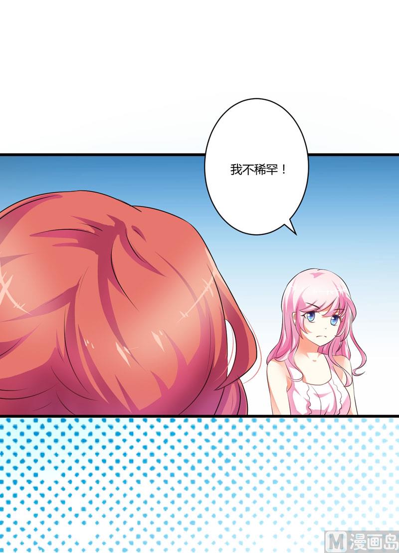 第8话 复仇之火已燃10
