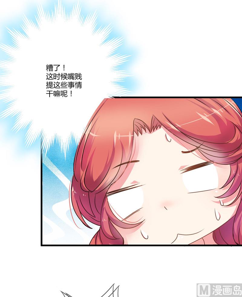 第8话 复仇之火已燃17