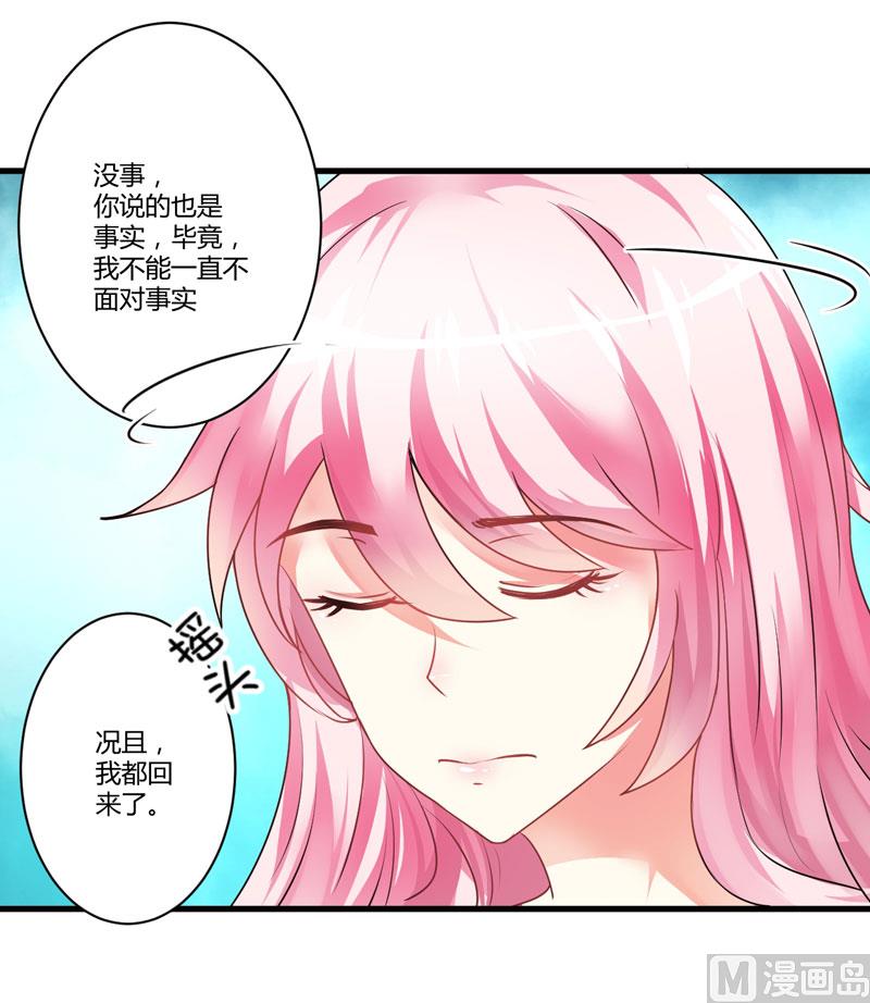 第8话 复仇之火已燃19