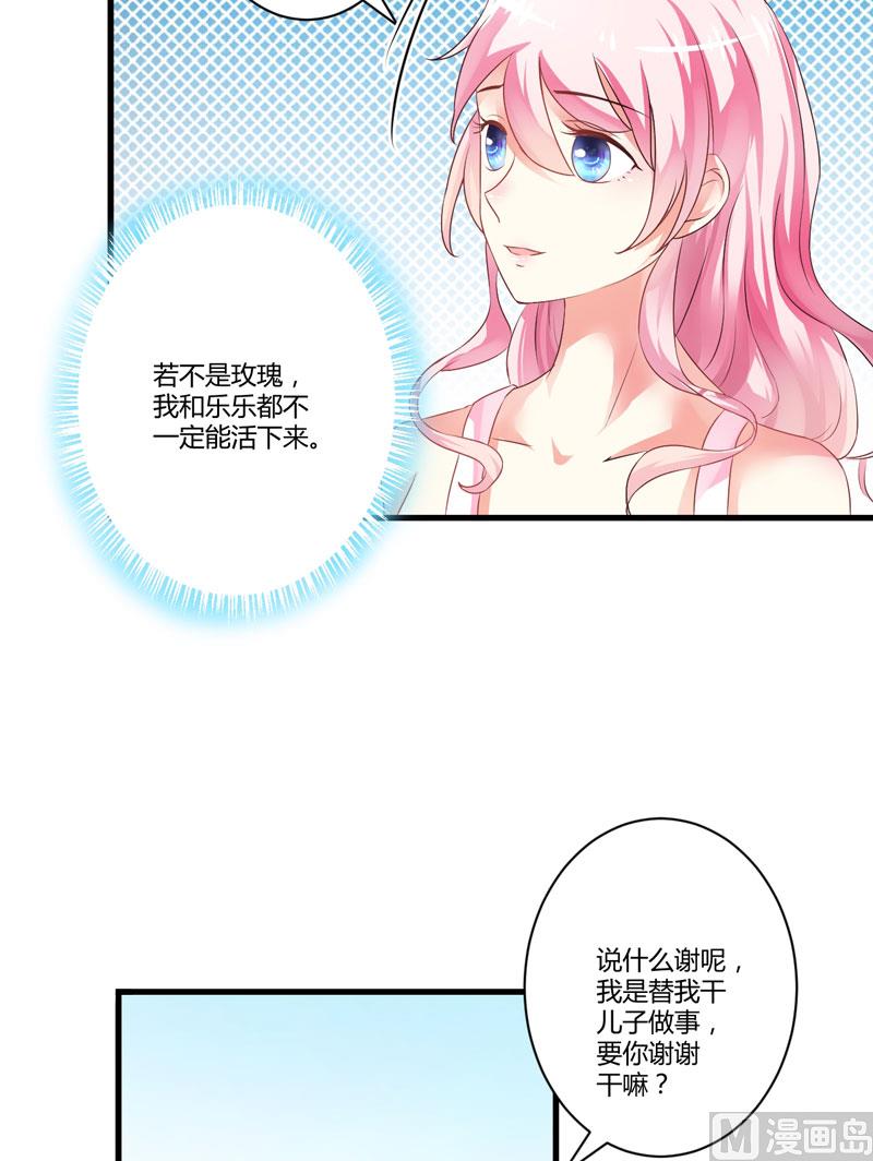 第8话 复仇之火已燃21