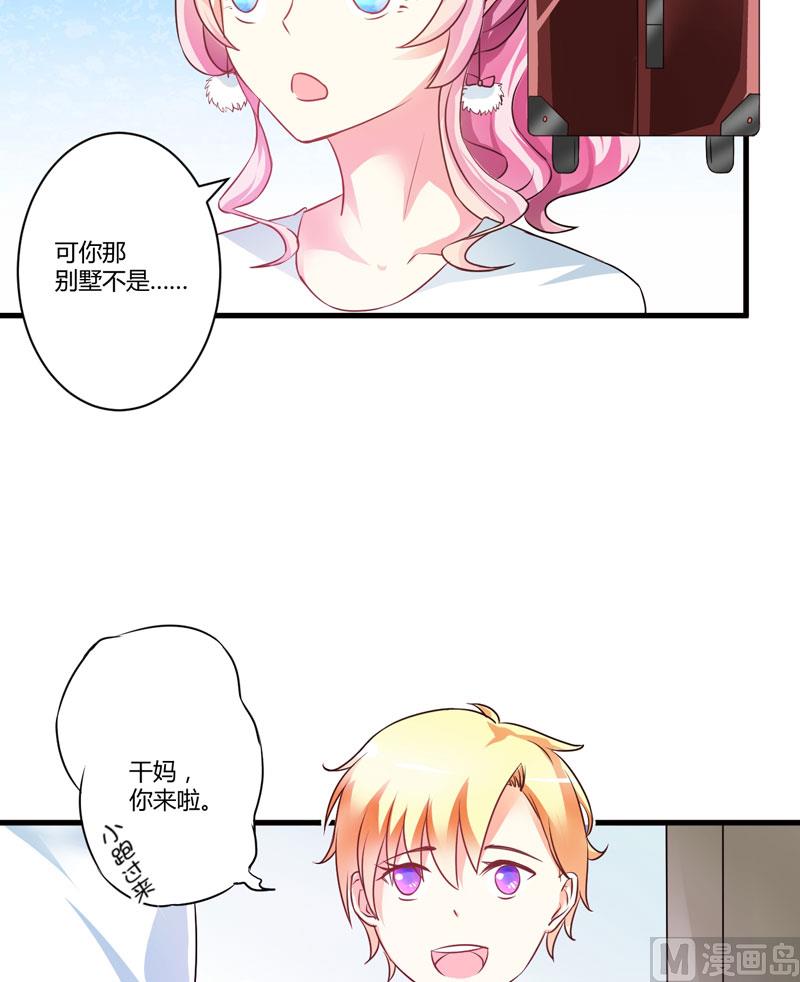第8话 复仇之火已燃29