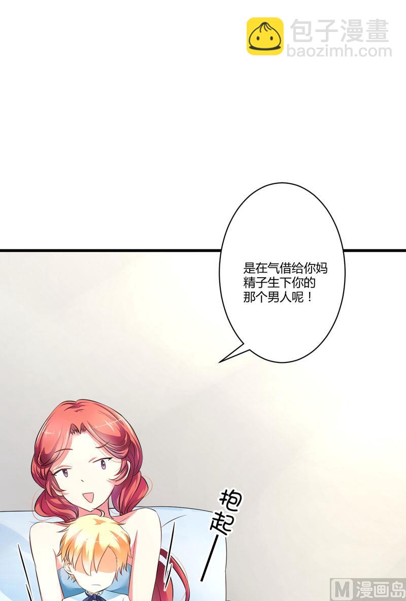 第8话 复仇之火已燃3