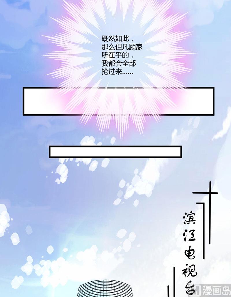 第8话 复仇之火已燃41
