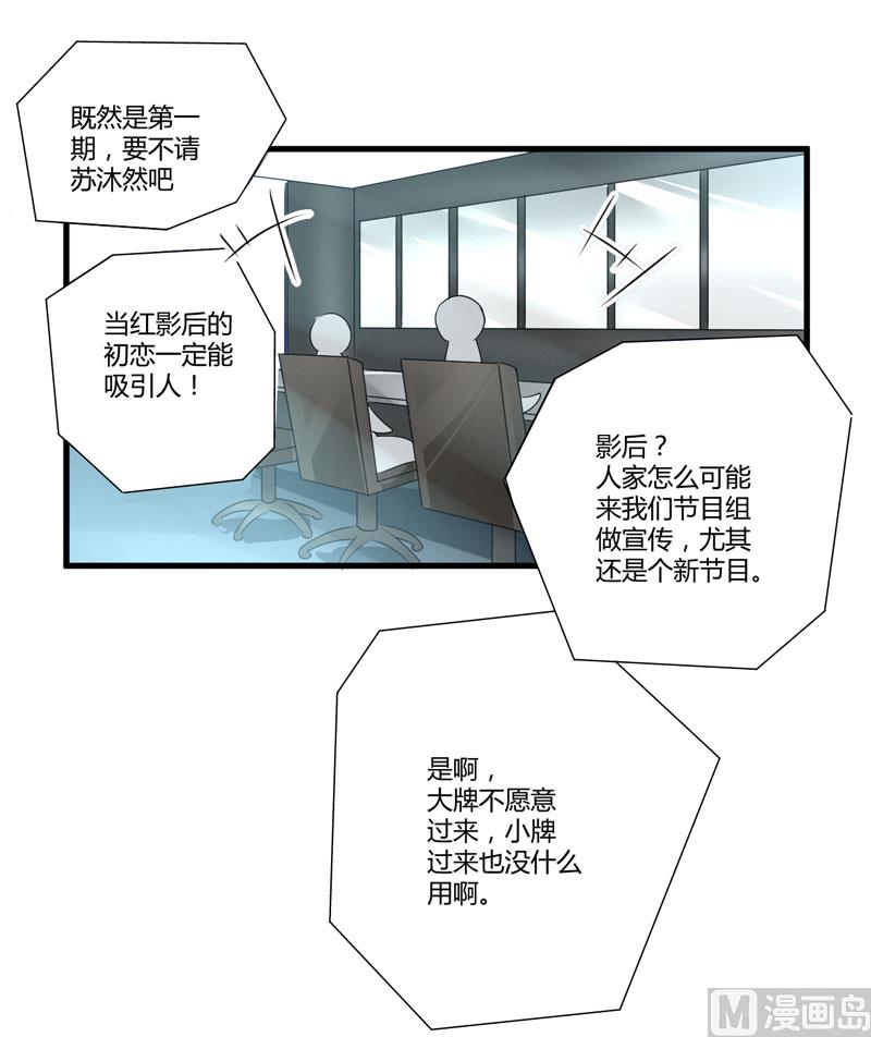 第10话 偶遇1