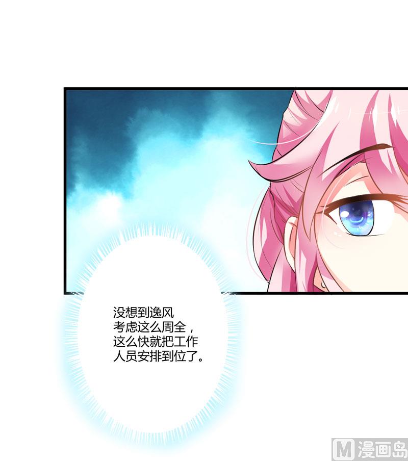 第10话 偶遇2