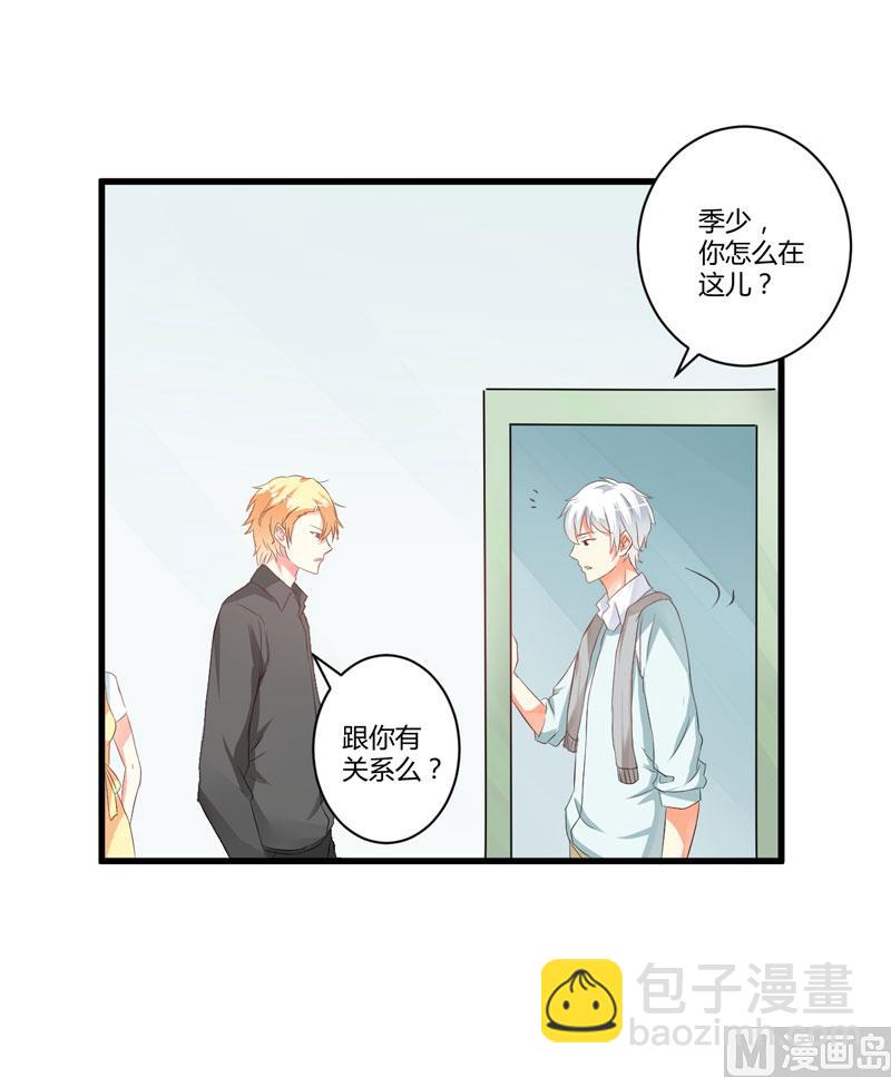 第15话 现在开始认识也不晚30