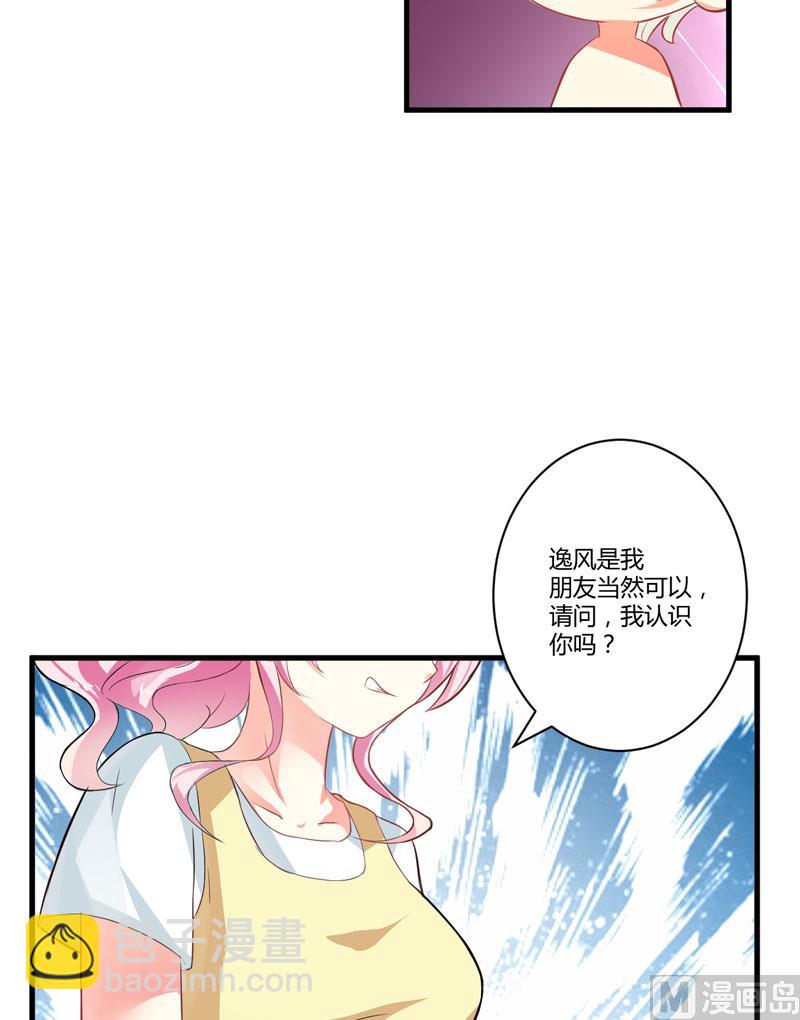 第15话 现在开始认识也不晚37