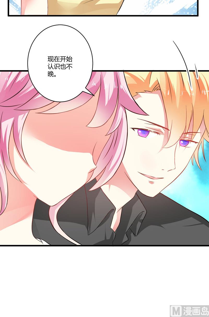 第15话 现在开始认识也不晚38