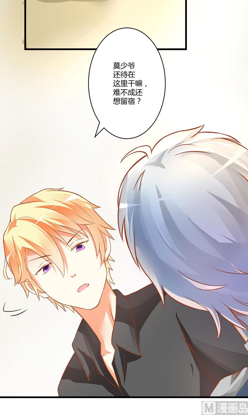 第21话 请你离她远一点14