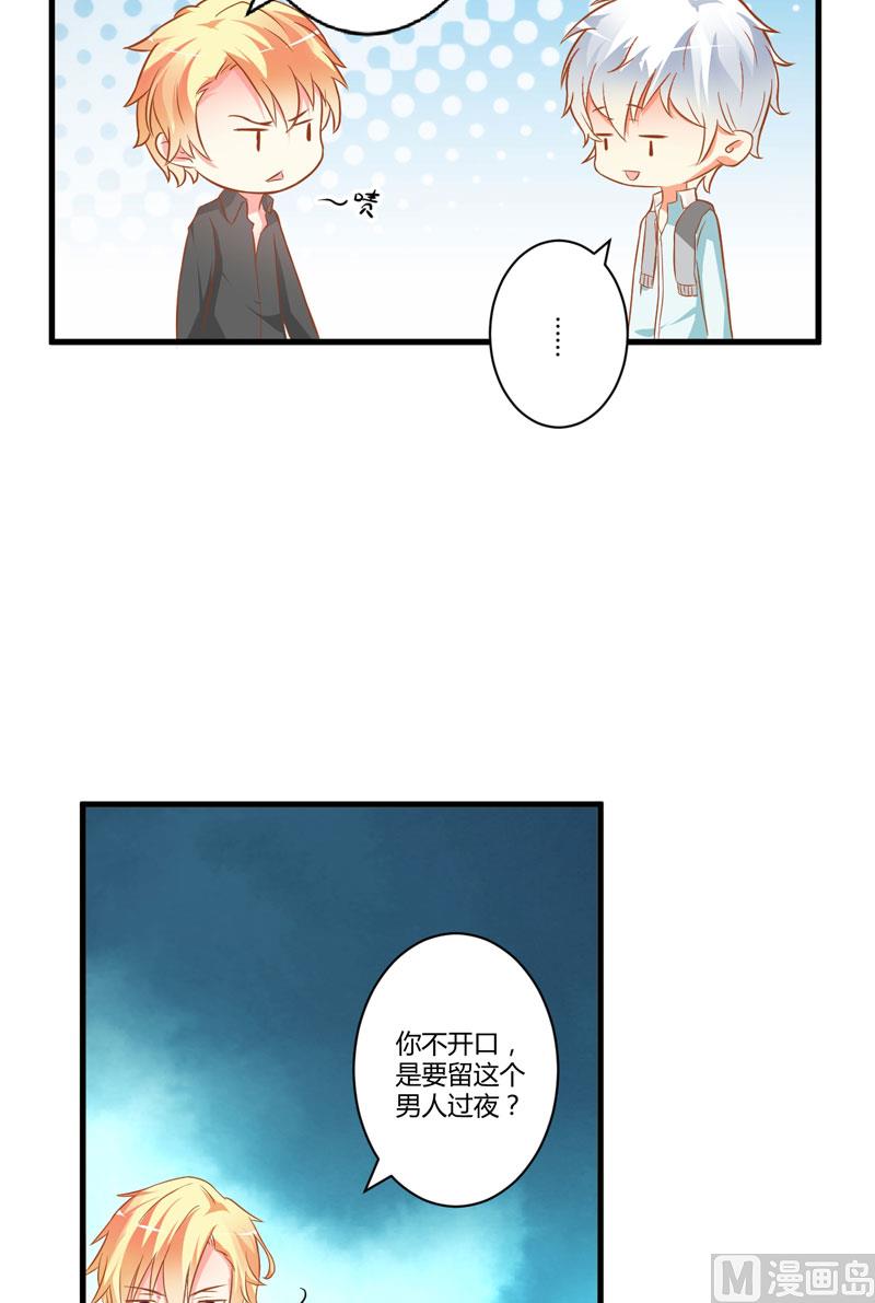 第21话 请你离她远一点18