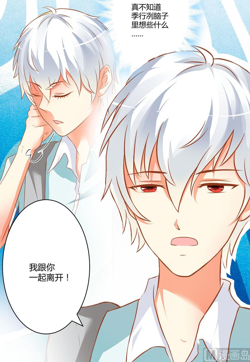 第21话 请你离她远一点20