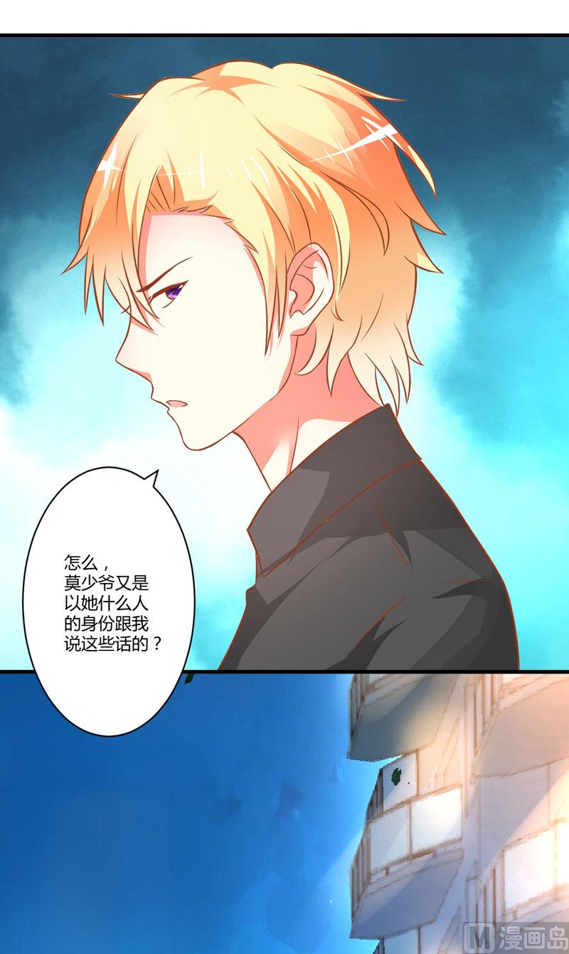 第21话 请你离她远一点28