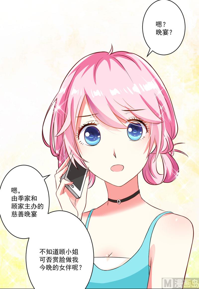 第26话 你还是太嫩了10