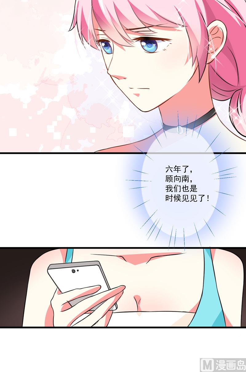 第26话 你还是太嫩了14