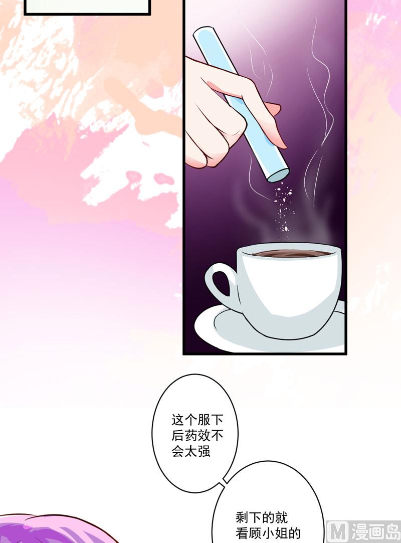 第26话 你还是太嫩了24