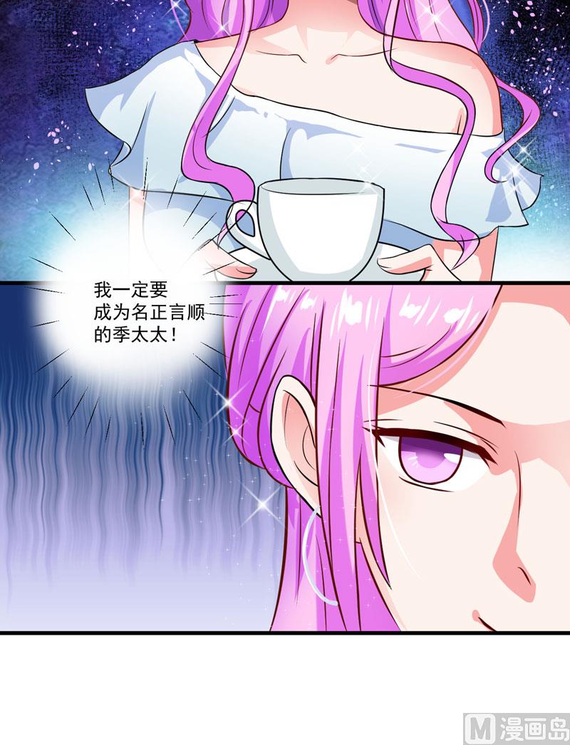 第26话 你还是太嫩了26