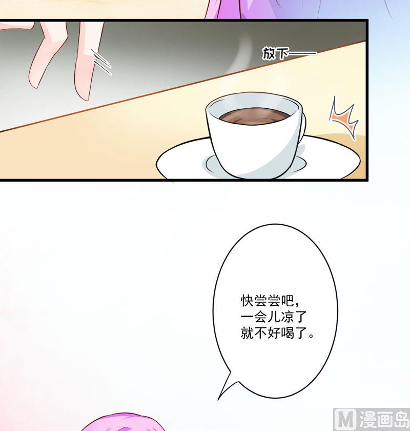 第26话 你还是太嫩了29