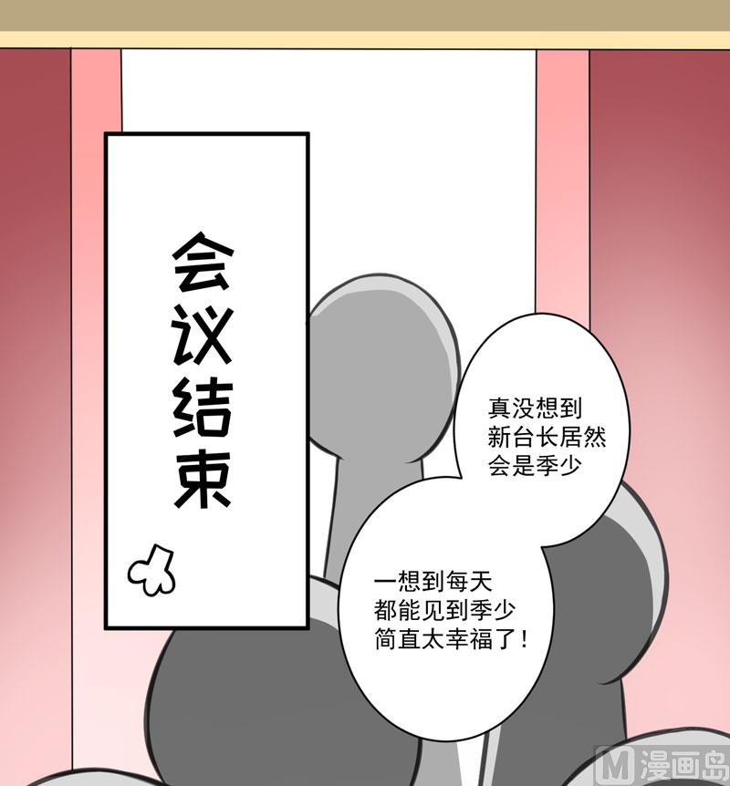 第26话 你还是太嫩了3