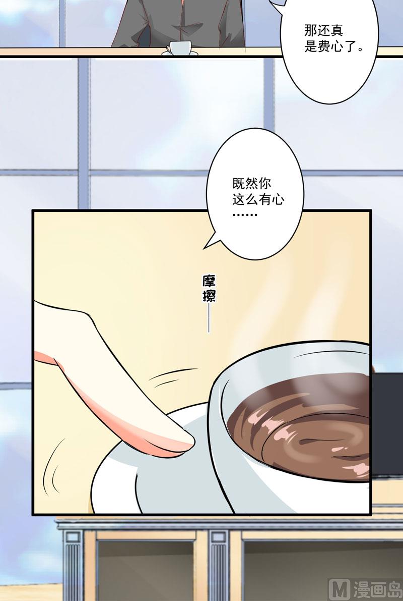 第26话 你还是太嫩了33