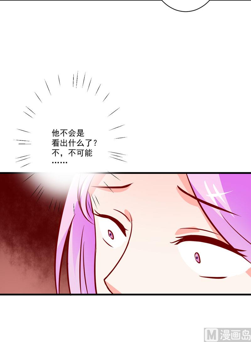 第26话 你还是太嫩了35