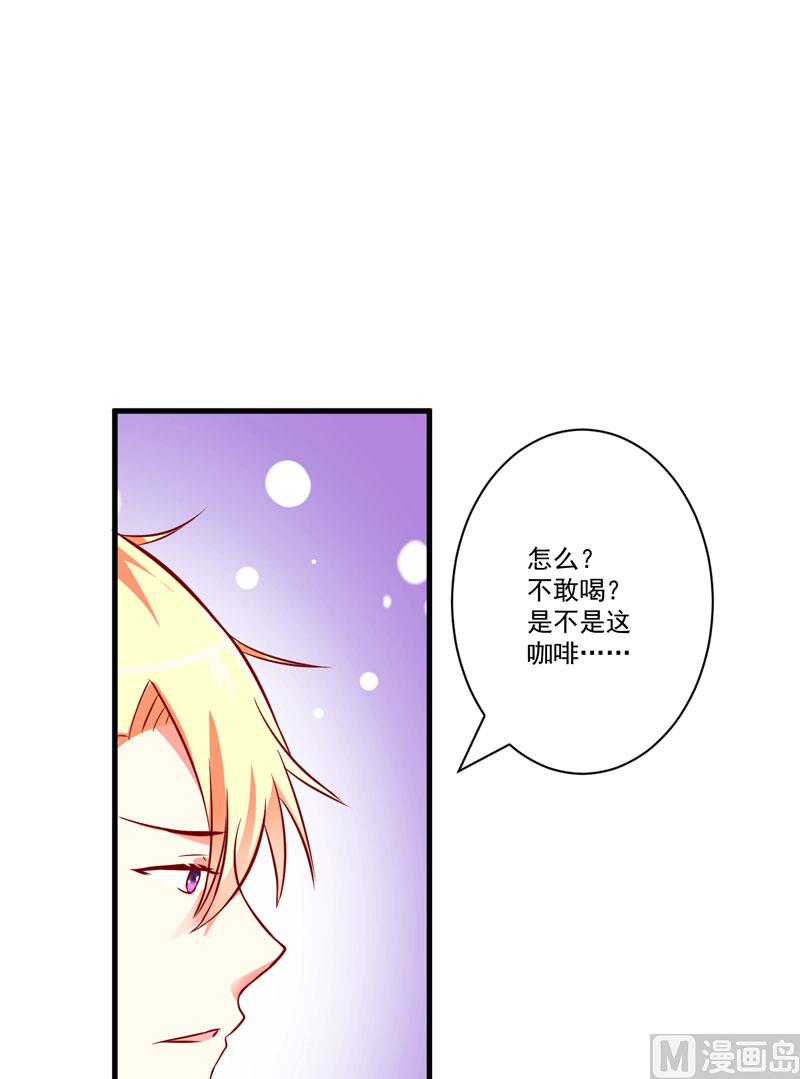 第26话 你还是太嫩了37