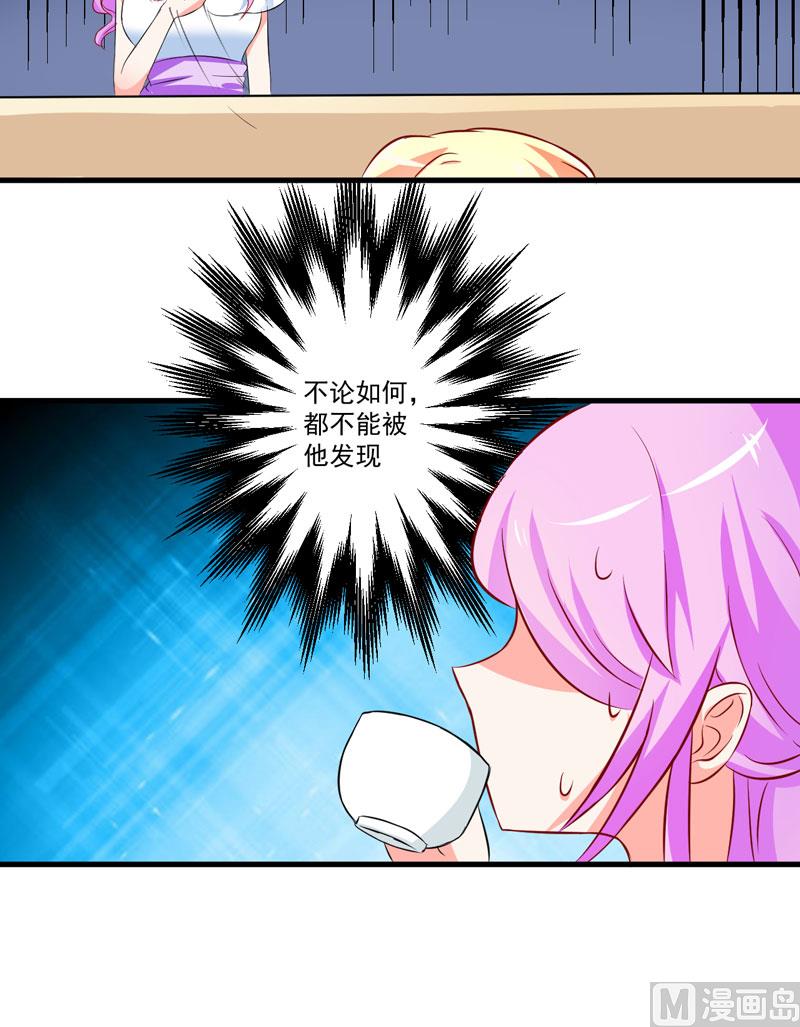 第26话 你还是太嫩了39
