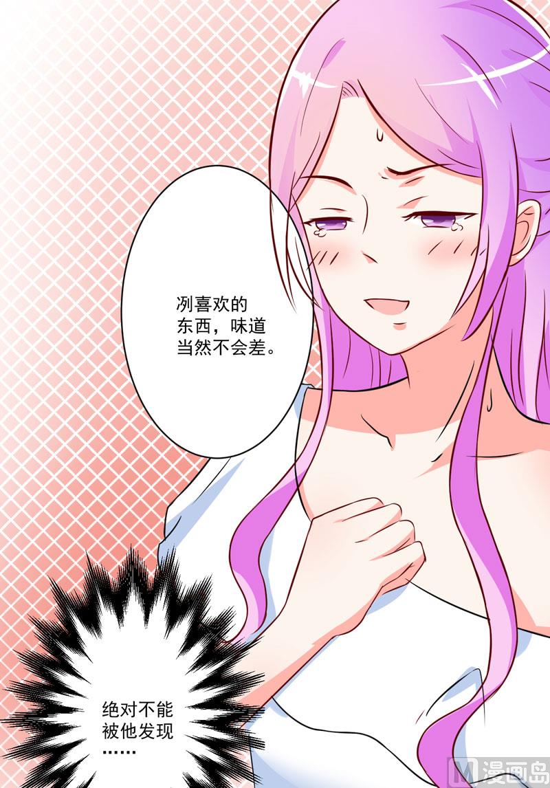 第26话 你还是太嫩了41