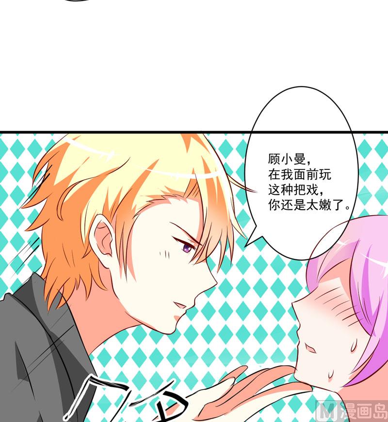 第26话 你还是太嫩了43