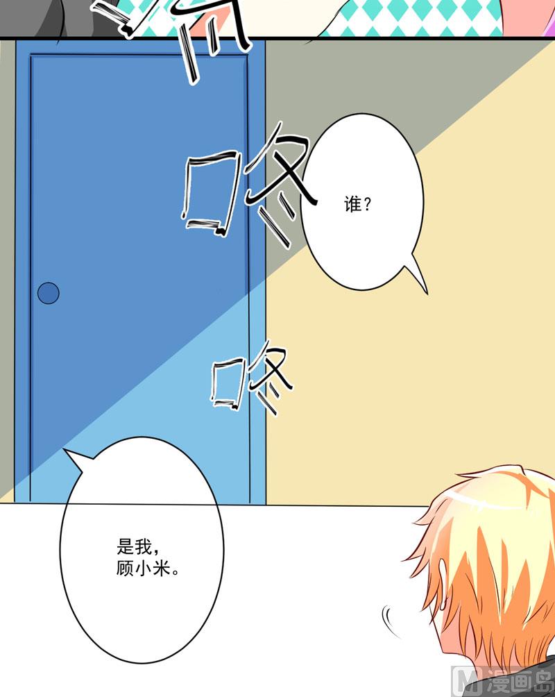 第26话 你还是太嫩了44