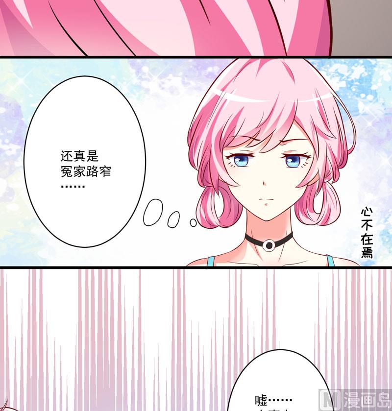 第26话 你还是太嫩了6
