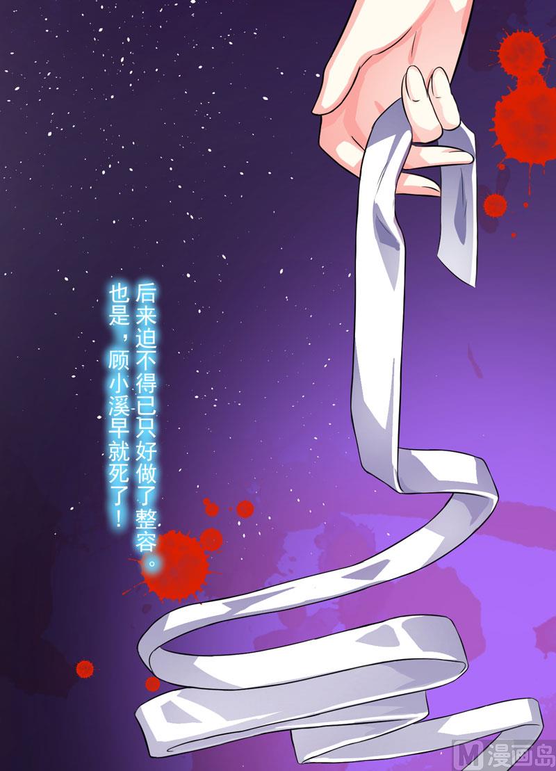 第30话 她是小溪11