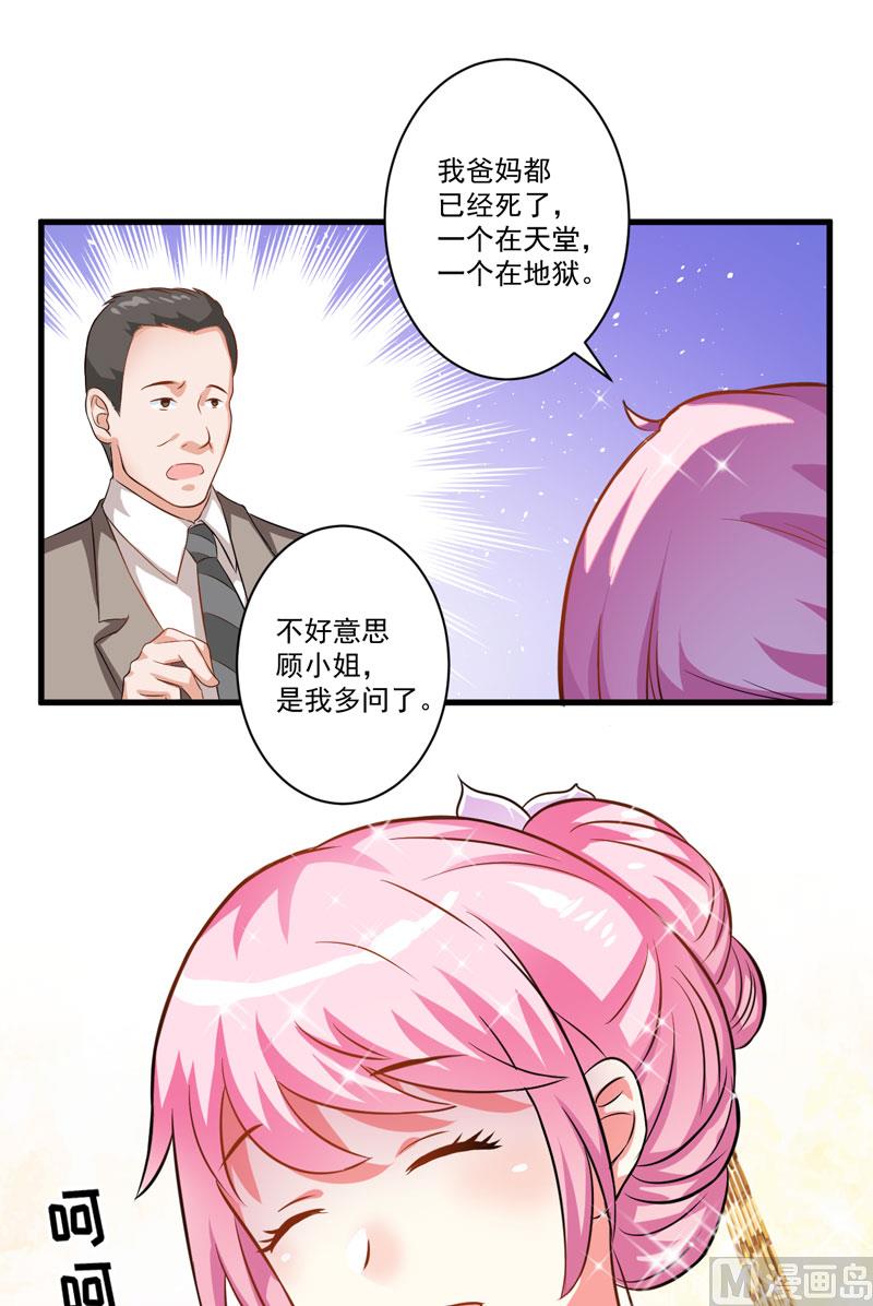 第30话 她是小溪17