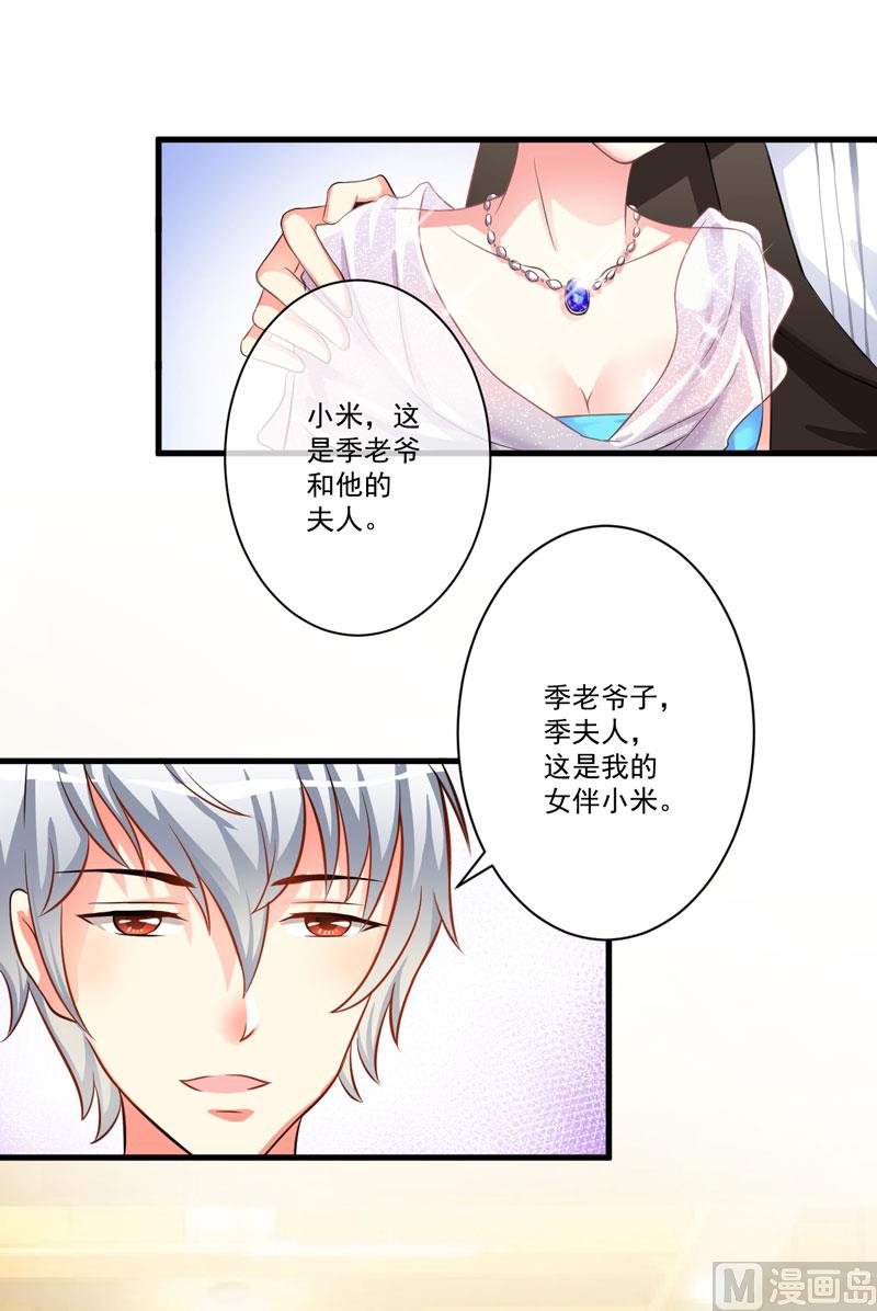 第30话 她是小溪2