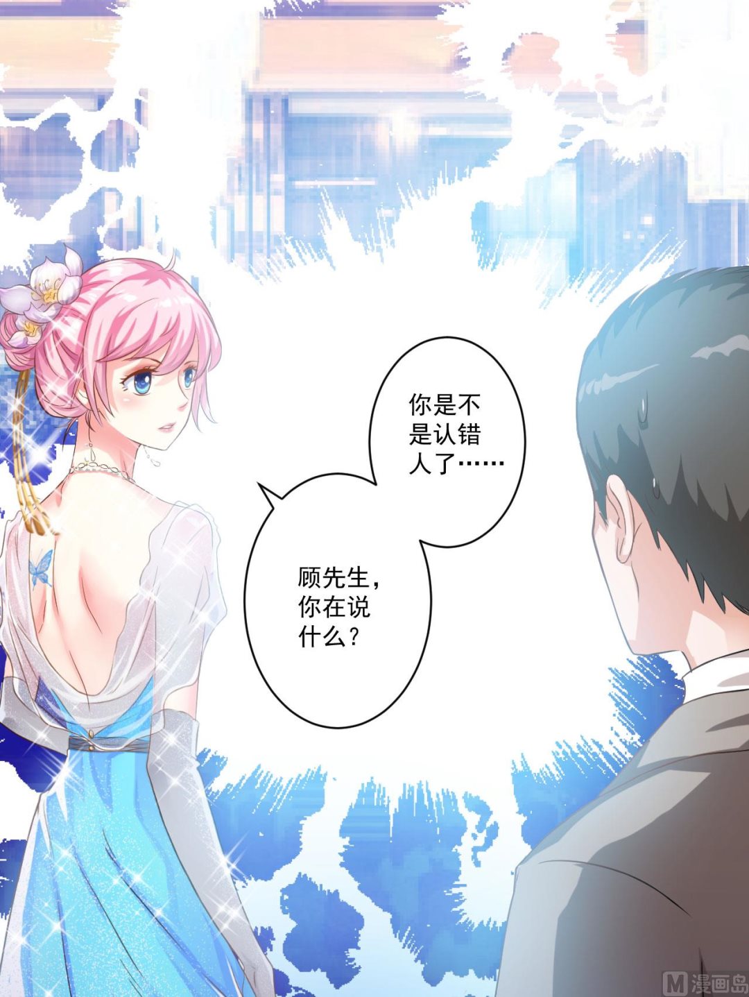 第30话 她是小溪30