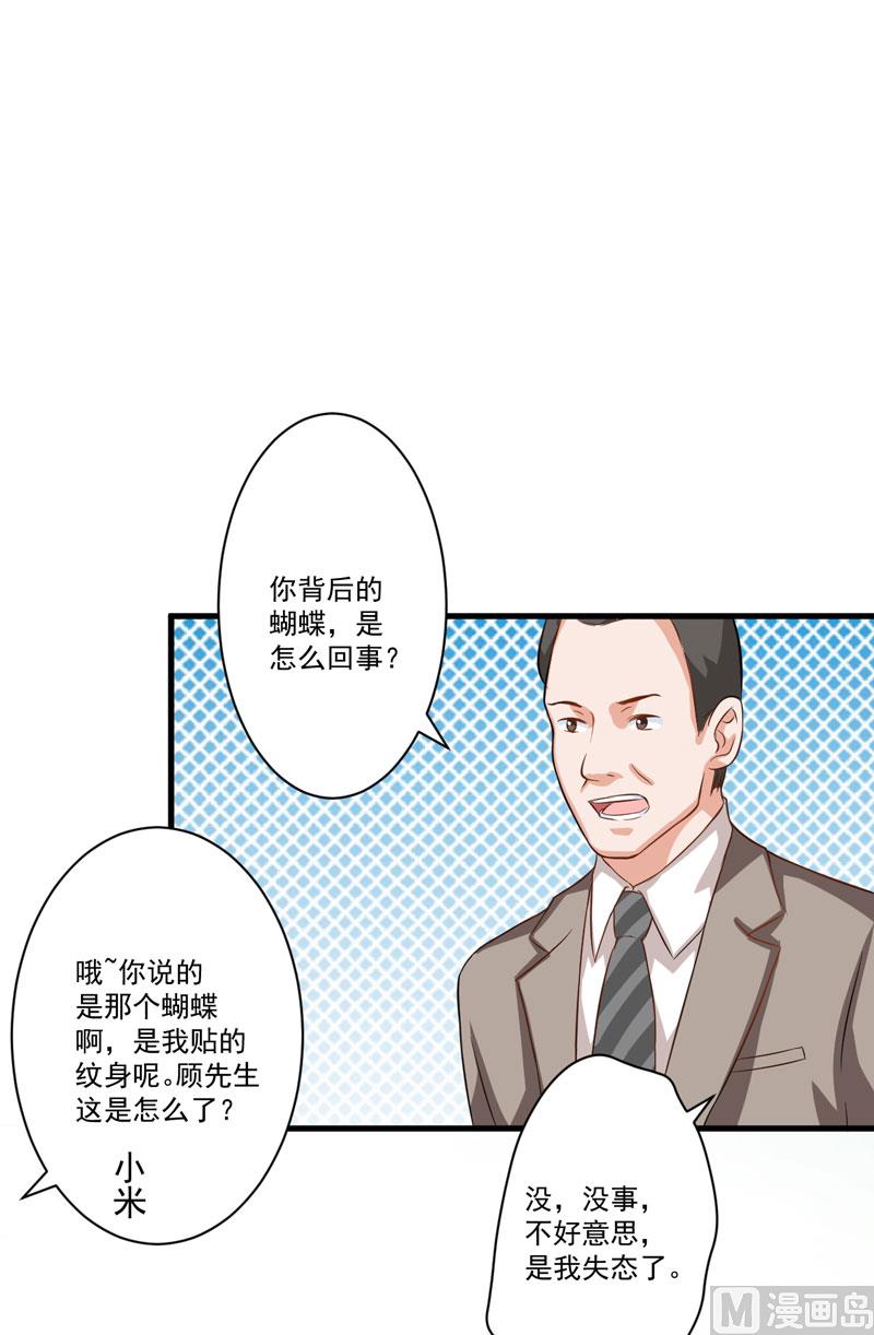 第30话 她是小溪32
