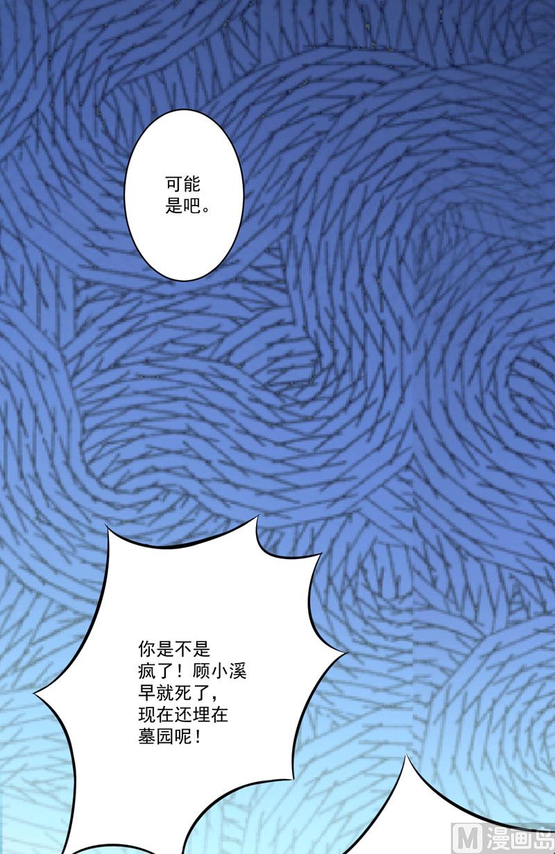 第30话 她是小溪34