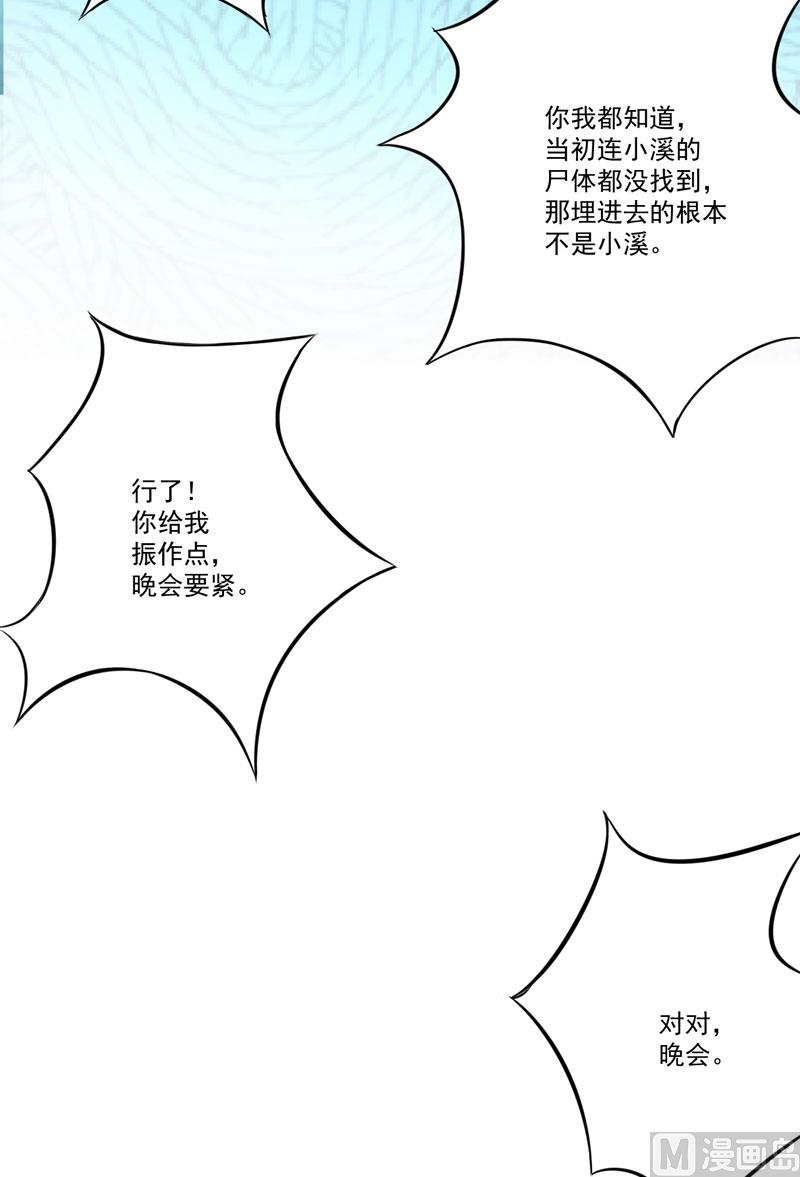第30话 她是小溪35