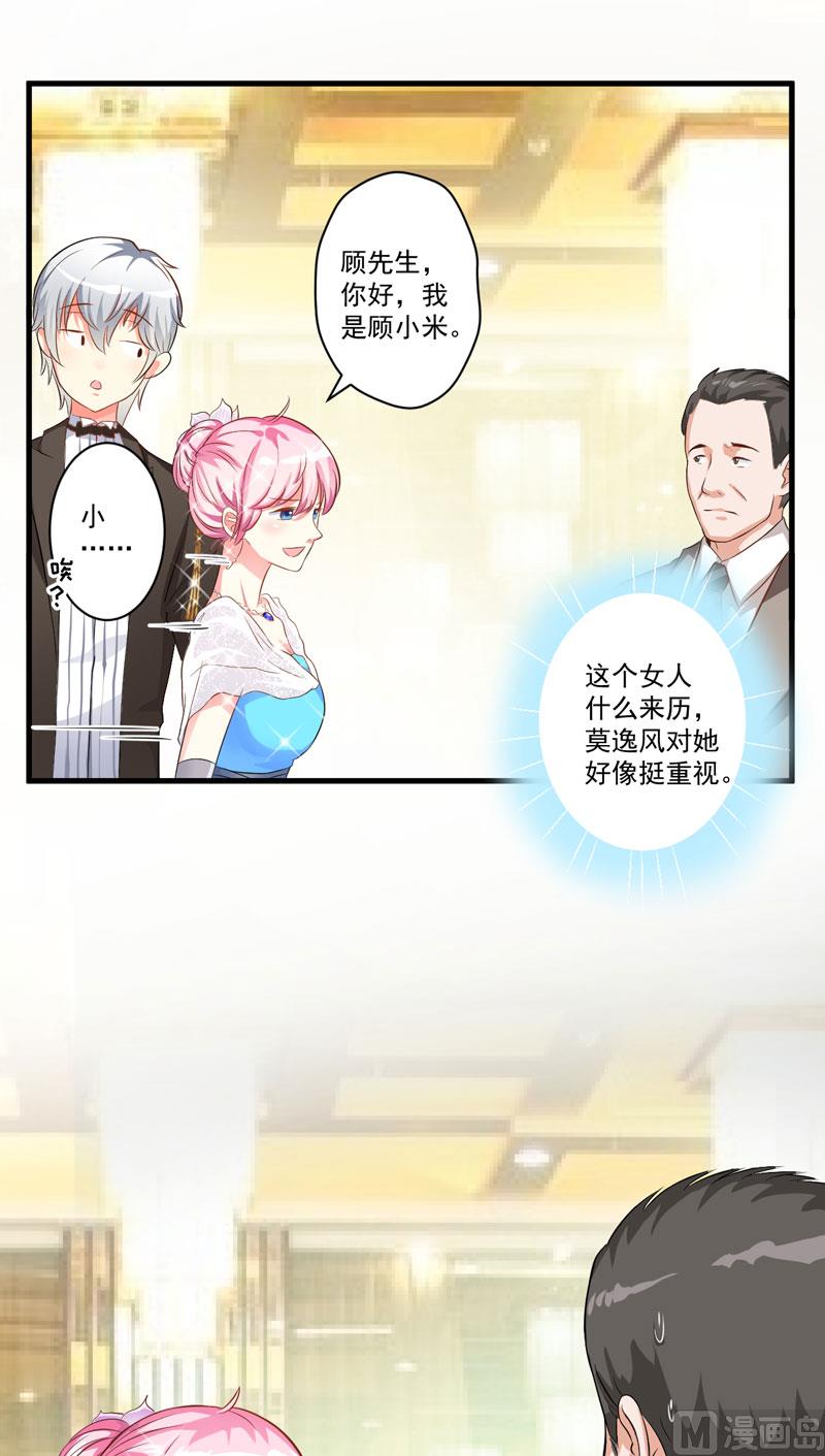 第30话 她是小溪5
