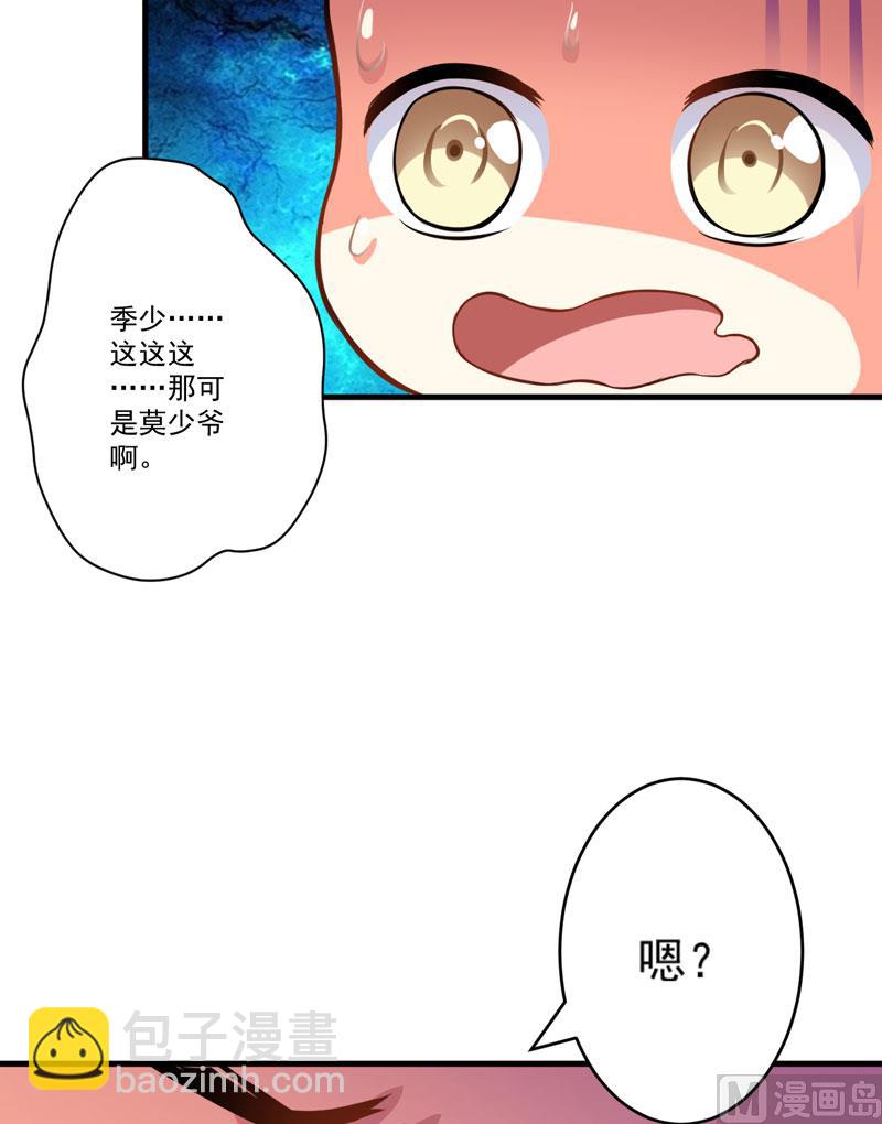 第32话 顾小米，过来！16